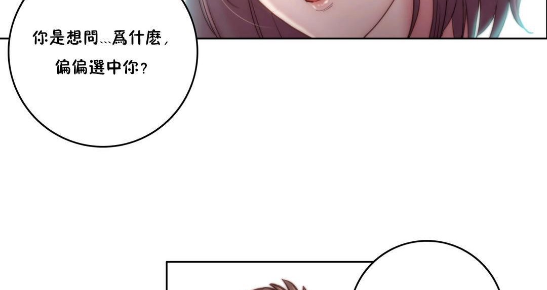 《性騎士們》漫画 第10話