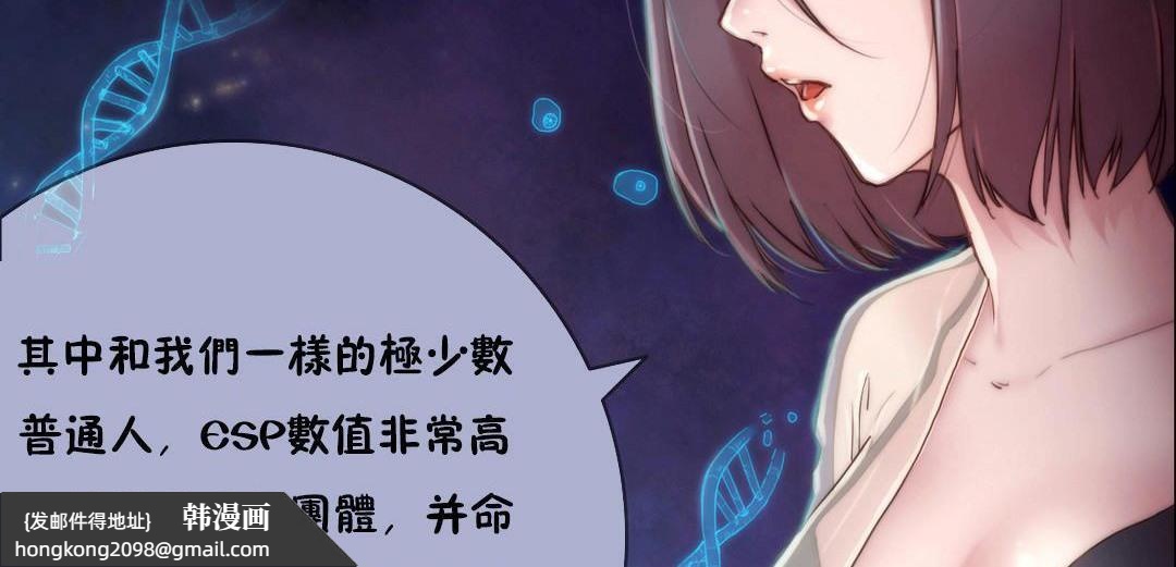 《性騎士們》漫画 第10話