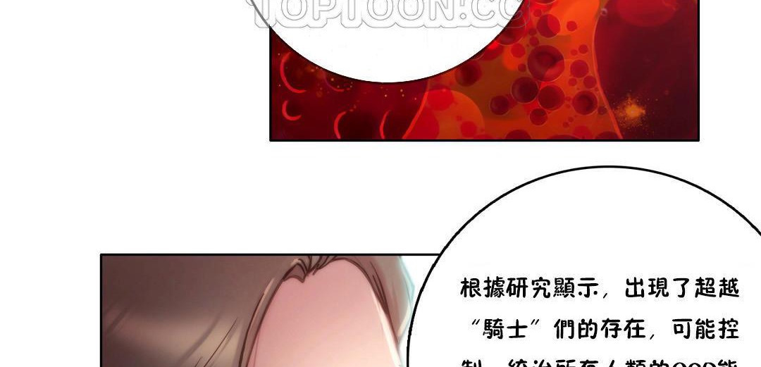 《性騎士們》漫画 第10話