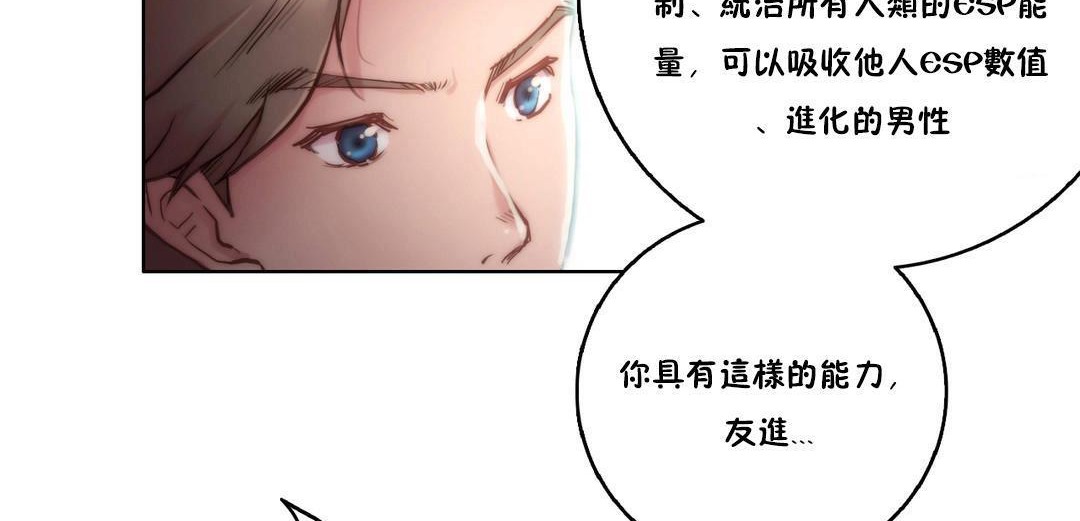 《性騎士們》漫画 第10話