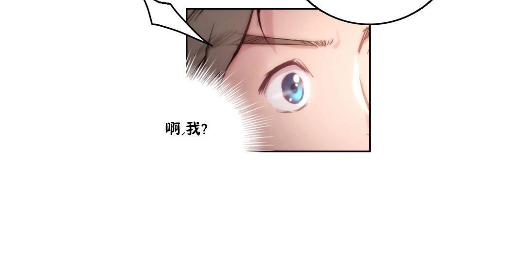 《性騎士們》漫画 第10話