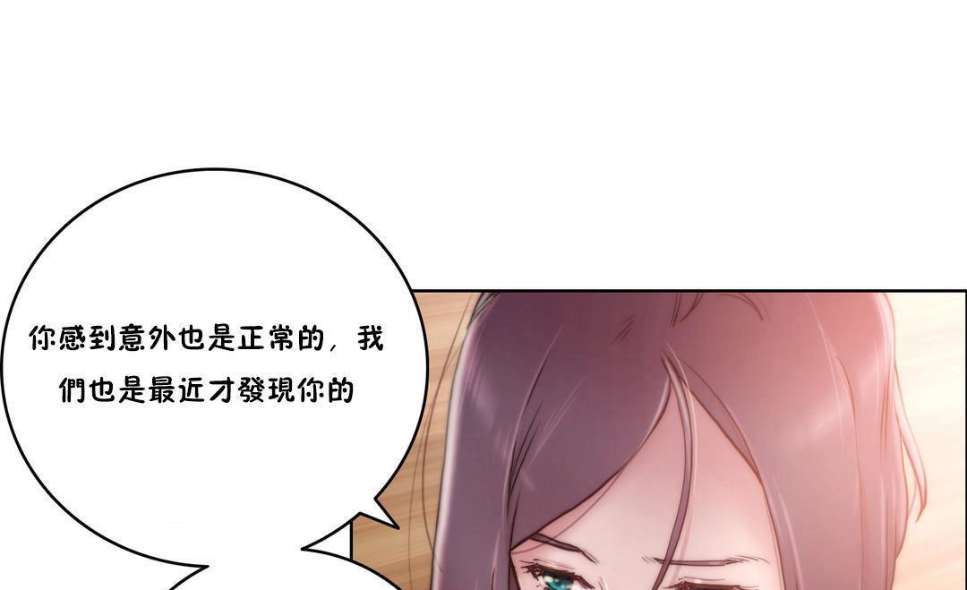 《性騎士們》漫画 第10話