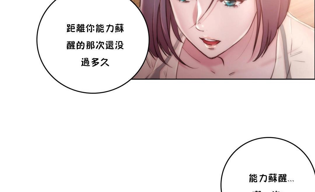 《性騎士們》漫画 第10話