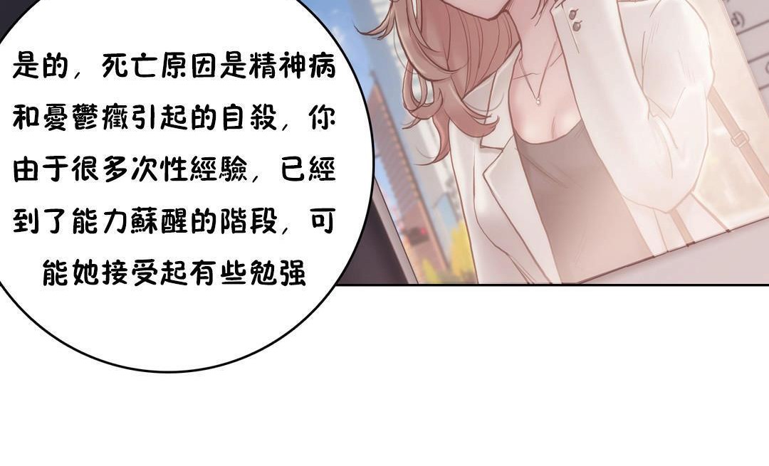 《性騎士們》漫画 第10話