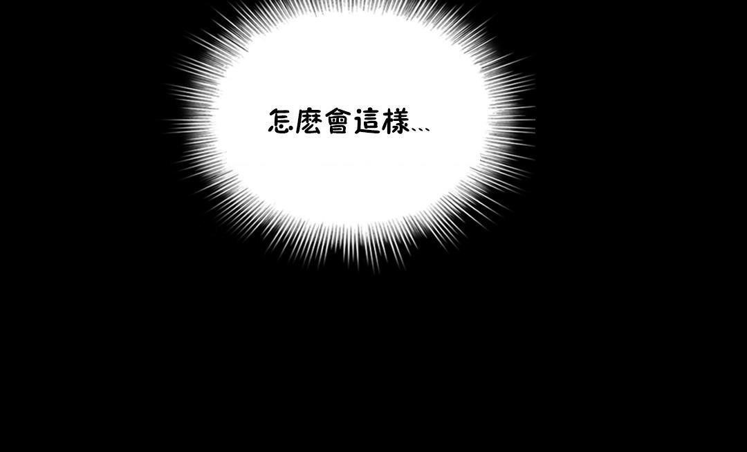 《性騎士們》漫画 第10話
