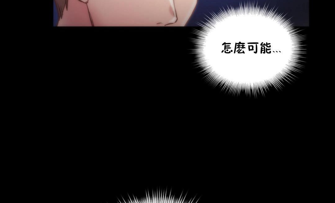 《性騎士們》漫画 第10話