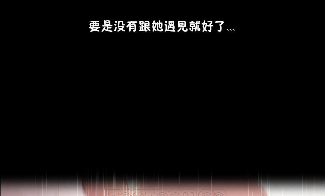 《性騎士們》漫画 第10話