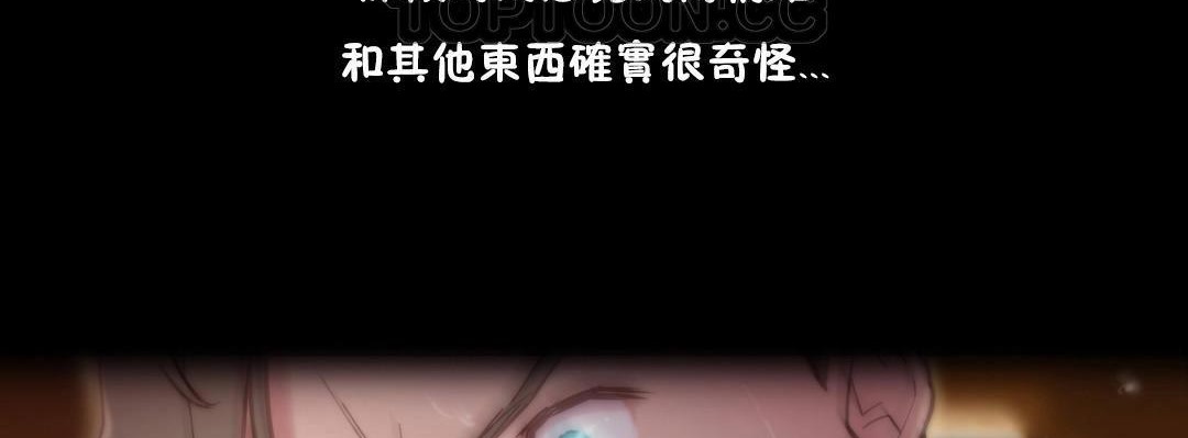 《性騎士們》漫画 第10話