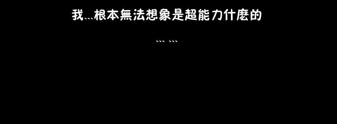 《性騎士們》漫画 第10話