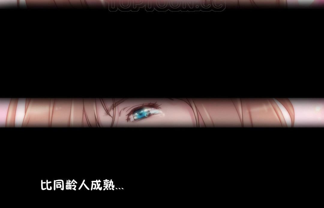 《性騎士們》漫画 第10話