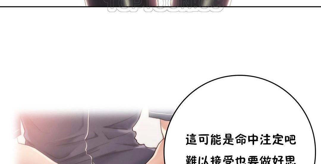 《性騎士們》漫画 第11話
