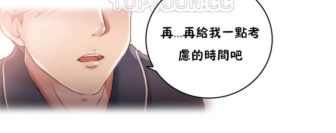 《性騎士們》漫画 第11話