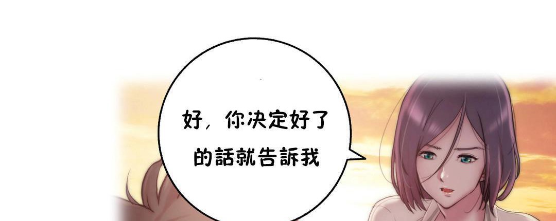 《性騎士們》漫画 第11話