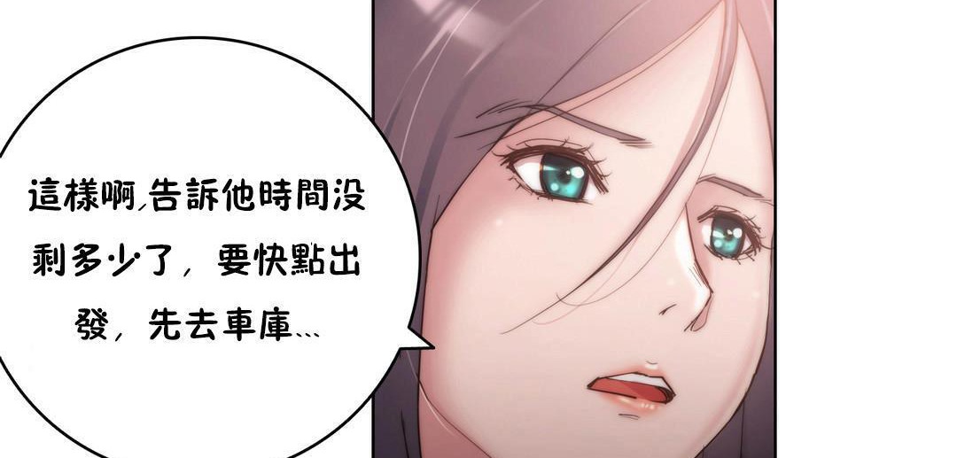 《性騎士們》漫画 第11話