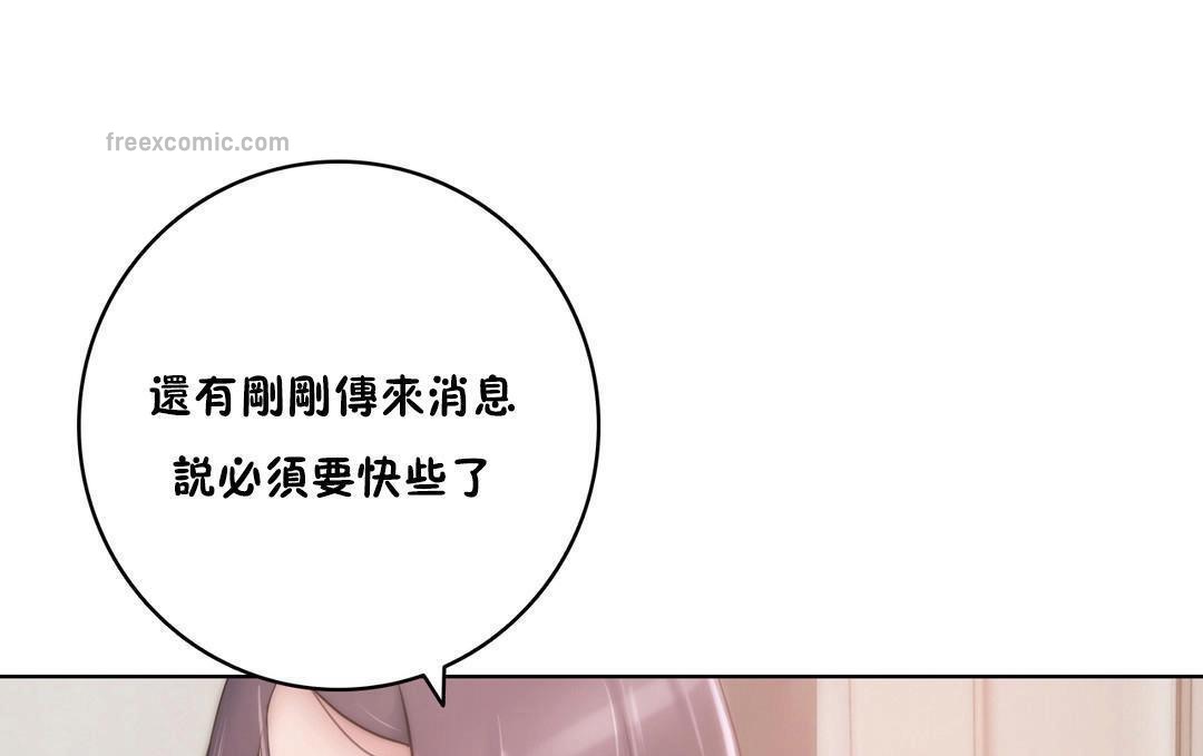 《性騎士們》漫画 第11話