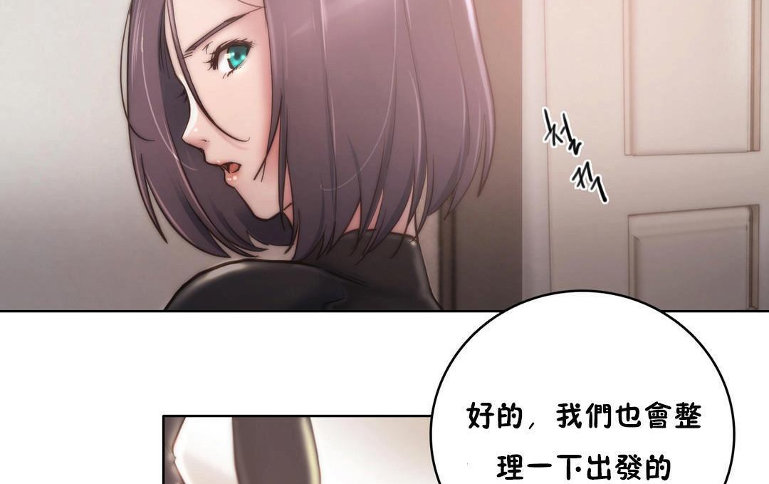 《性騎士們》漫画 第11話