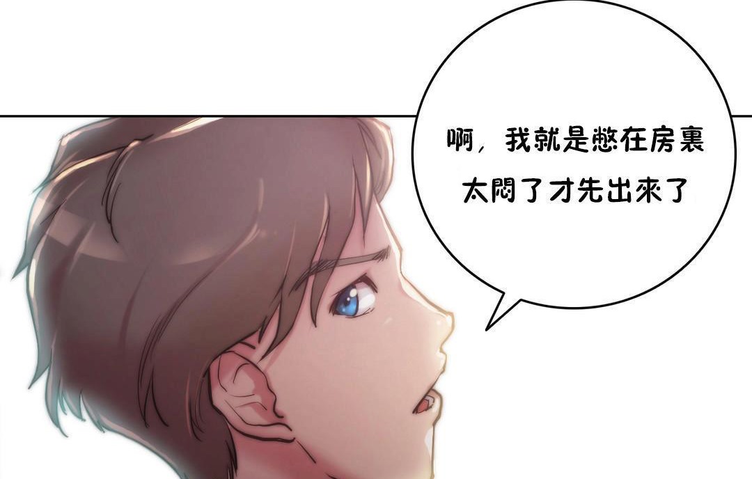 《性騎士們》漫画 第11話