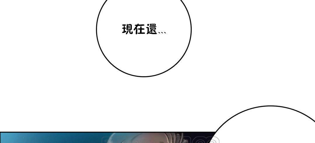 《性騎士們》漫画 第11話