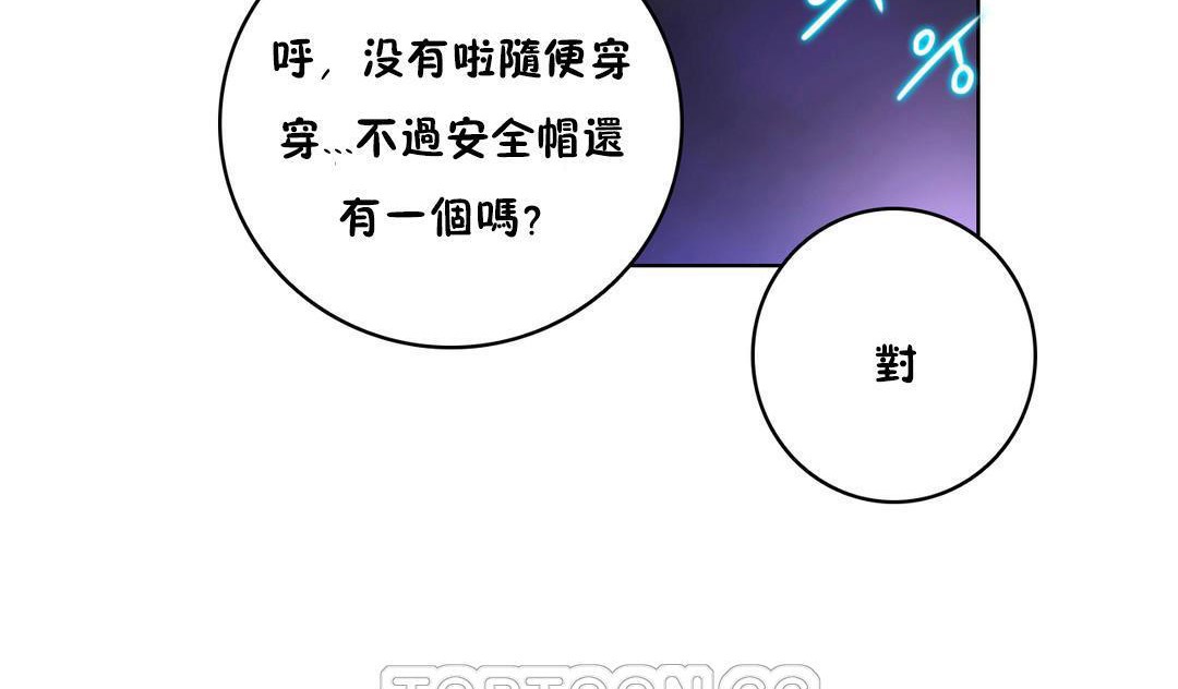 《性騎士們》漫画 第11話