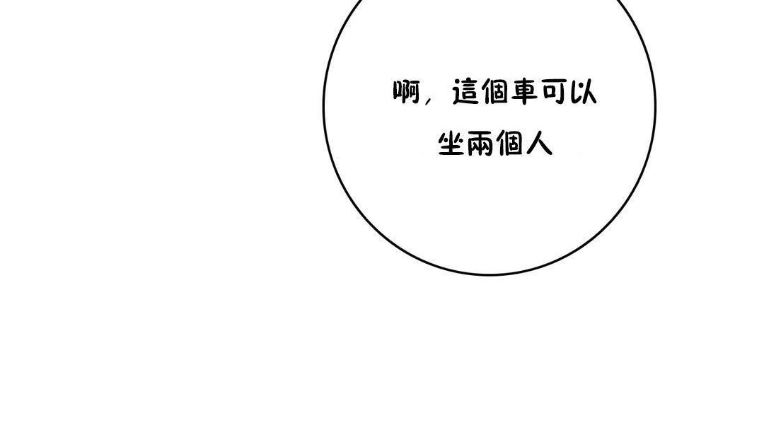 《性騎士們》漫画 第11話