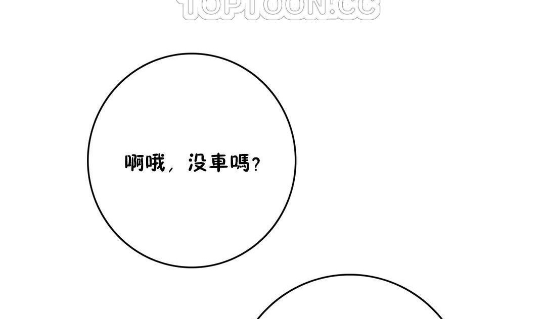 《性騎士們》漫画 第11話