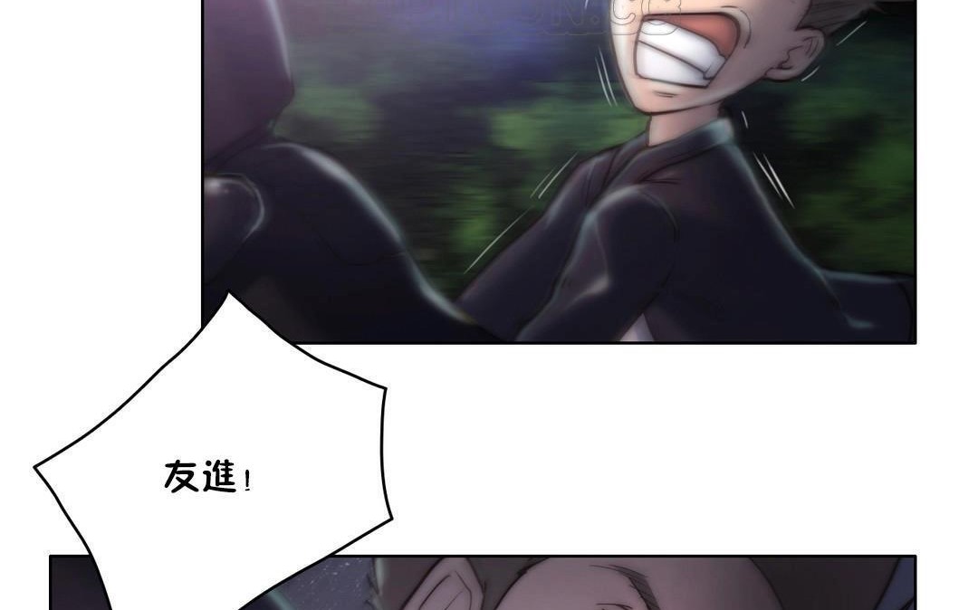 《性騎士們》漫画 第11話