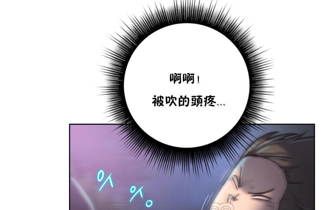 《性騎士們》漫画 第11話