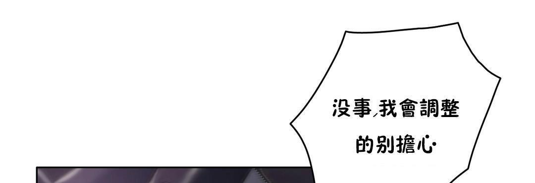 《性騎士們》漫画 第11話