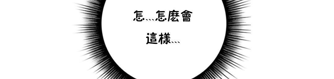 《性騎士們》漫画 第11話