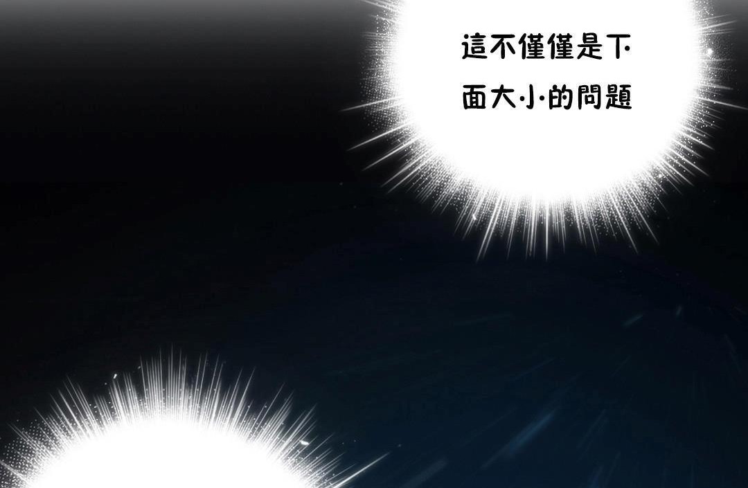 《性騎士們》漫画 第11話