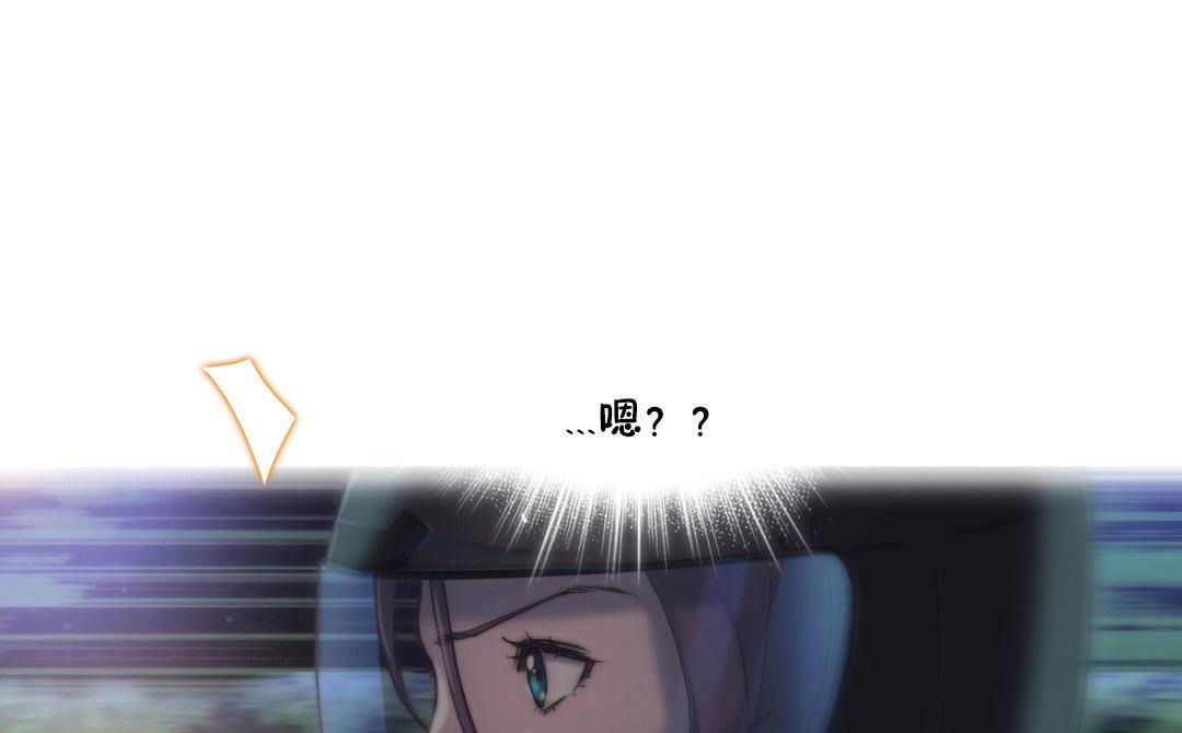 《性騎士們》漫画 第11話