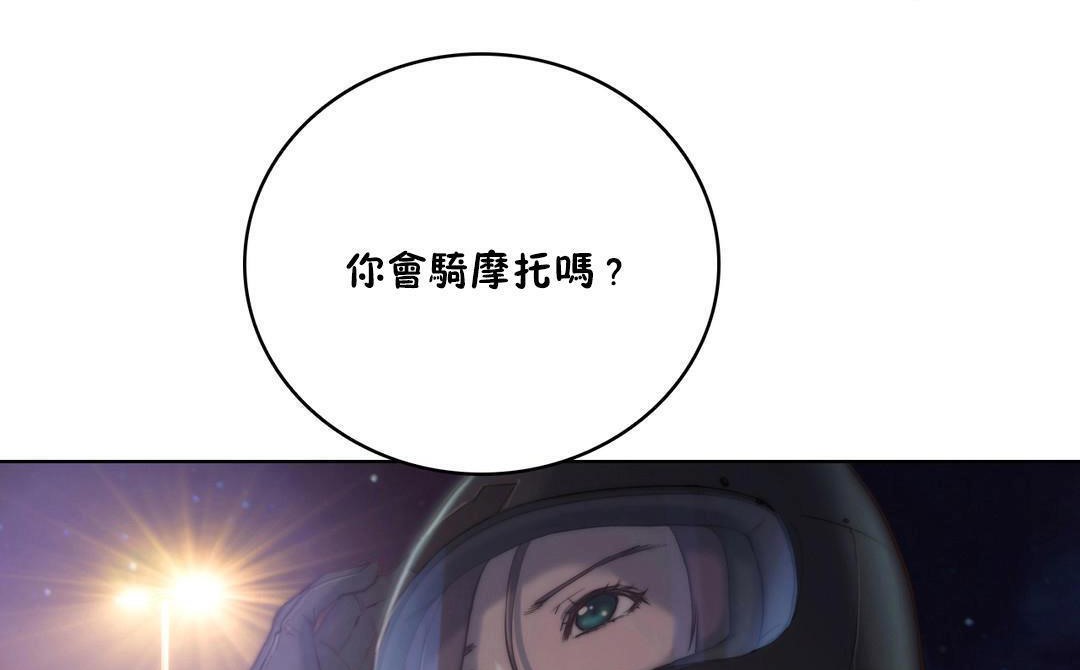 《性騎士們》漫画 第11話
