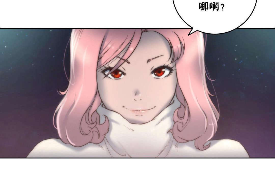 《性騎士們》漫画 第11話