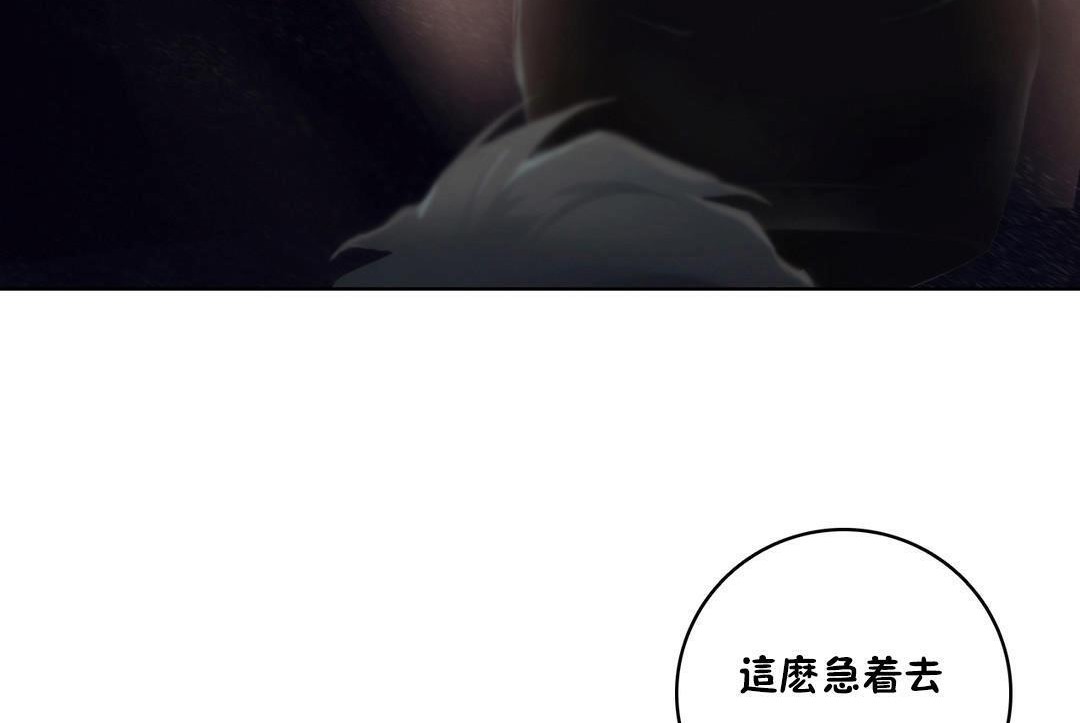 《性騎士們》漫画 第11話