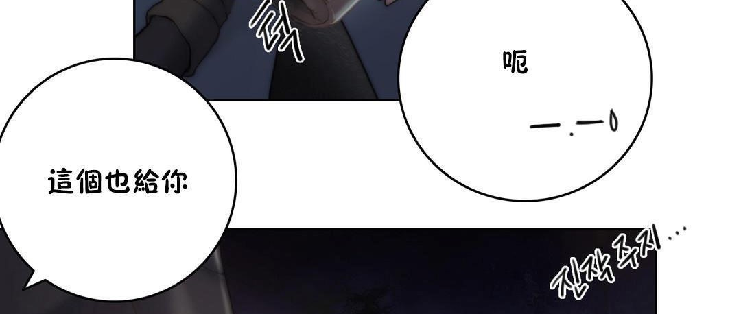 《性騎士們》漫画 第11話