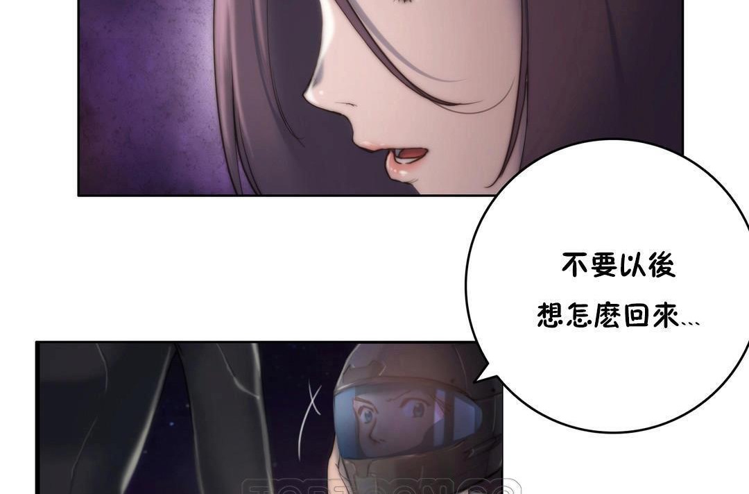 《性騎士們》漫画 第11話