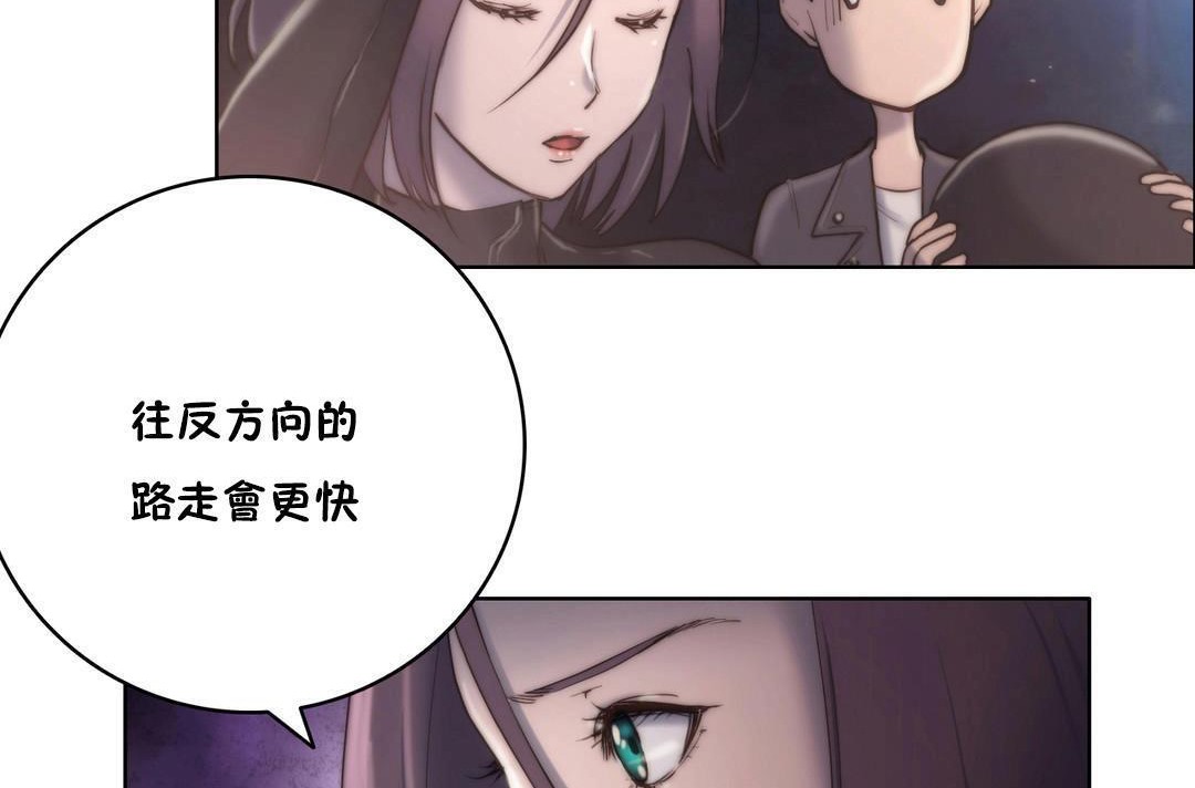 《性騎士們》漫画 第11話