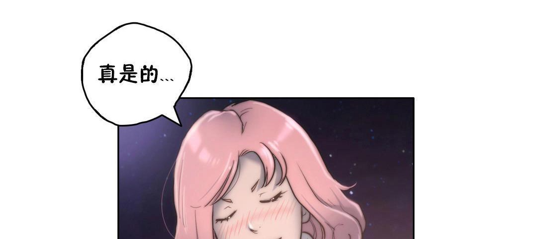《性騎士們》漫画 第11話