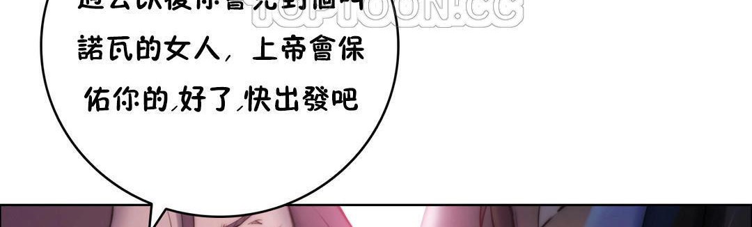 《性騎士們》漫画 第11話