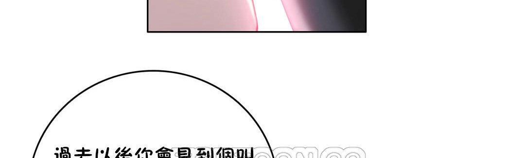 《性騎士們》漫画 第11話