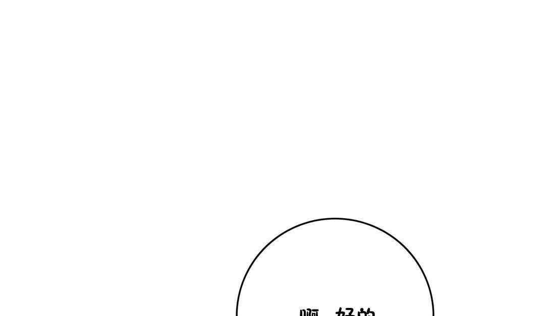 《性騎士們》漫画 第11話