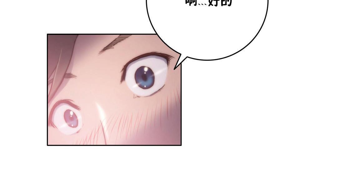 《性騎士們》漫画 第11話