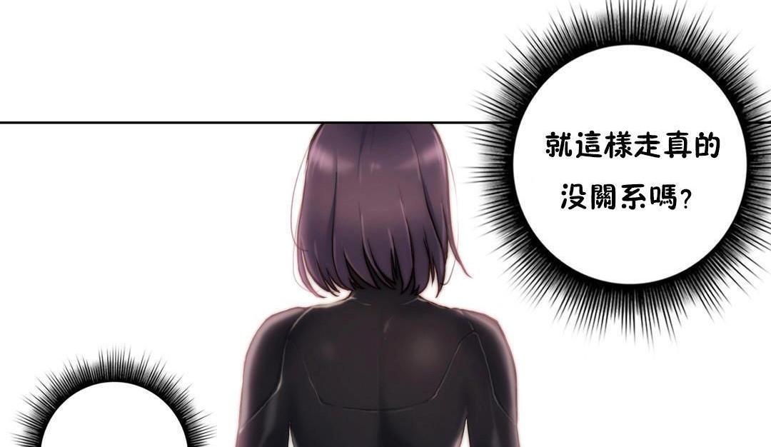 《性騎士們》漫画 第11話