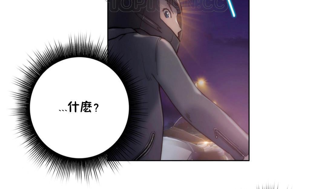 《性騎士們》漫画 第11話