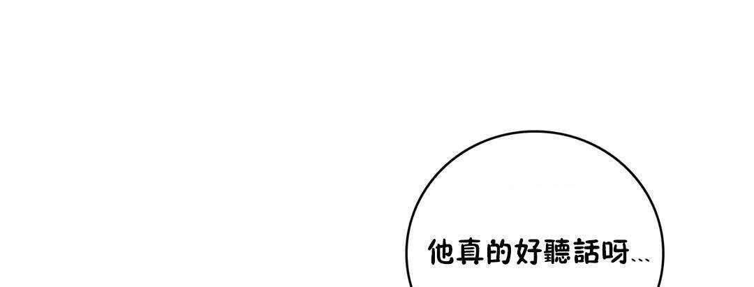 《性騎士們》漫画 第11話