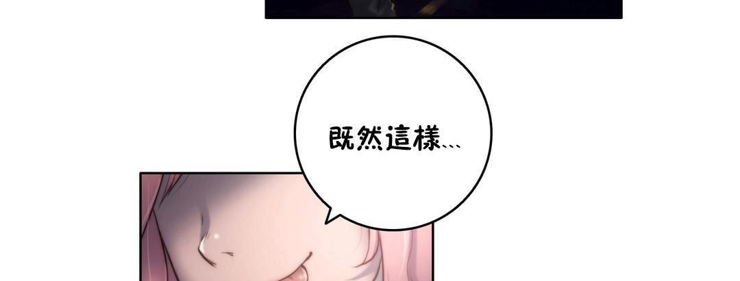 《性騎士們》漫画 第11話