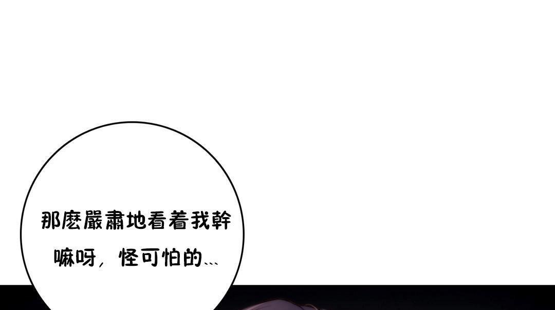 《性騎士們》漫画 第11話