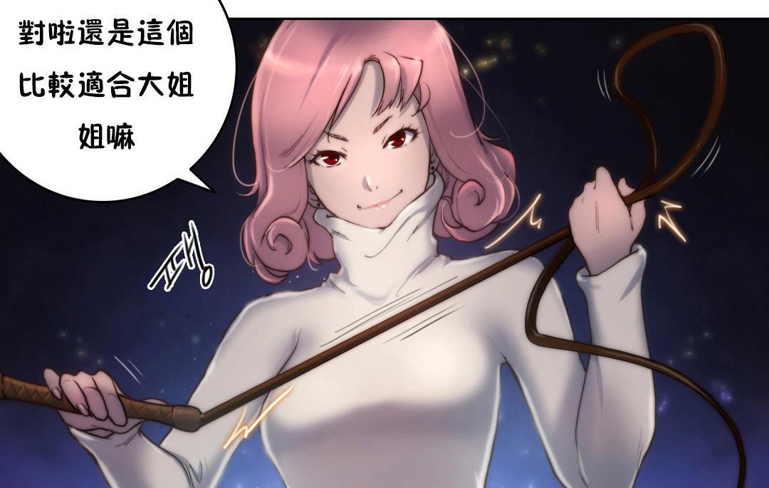 《性騎士們》漫画 第11話