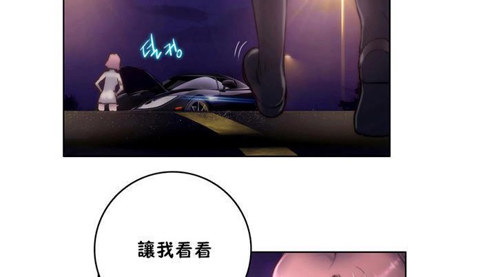 《性騎士們》漫画 第12話