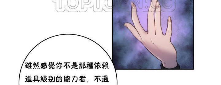 《性騎士們》漫画 第12話